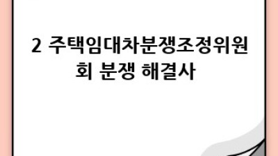 내 집 마련 꿈, 임대부터 시작해봐요! 🏡✨